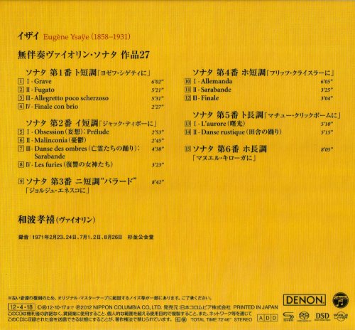 Takayoshi Wanami - Ysaye: Sonatas for Solo Violin (1971) [2012 SACD]