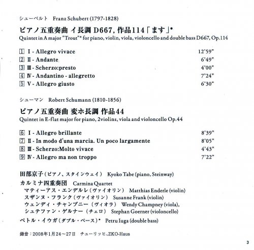 Kyoko Tabe, Carmina Quartet - Schubert, Schumann: Piano Quintet (2008) [2014 SACD]