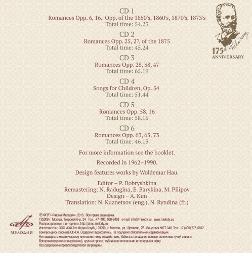 VA - Tchaikovsky: Romances Complete Collection (2015) [6CD Box Set]