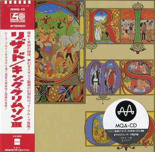 King Crimson - Lizard (1970) {2021, Japanese MQA-CD, Remastered}