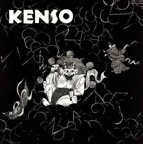 Kenso - Kenso (1980/1995)