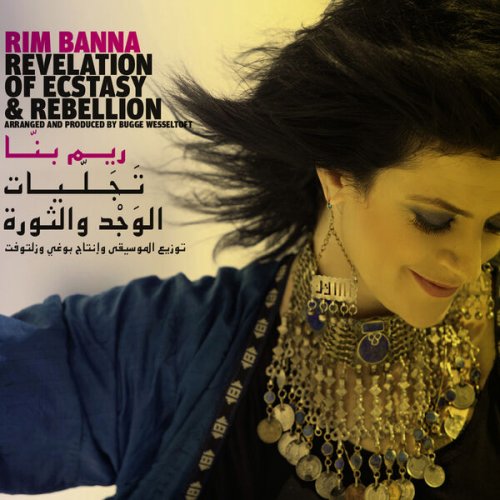Rim Banna - Revelation of Ecstasy and Rebellion (2013) [Hi-Res]