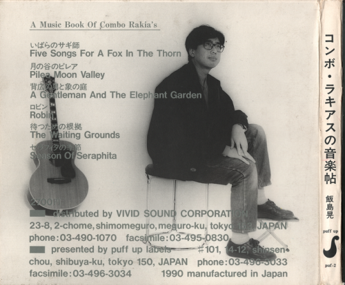 Akira Iijima - A Music Book of Combo Rakia's (1990)