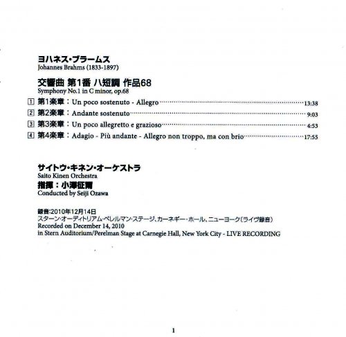 Seiji Ozawa - Brahms: Symphony No. 1 (2010) [2011 SACD]