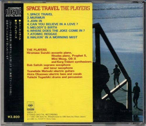 The Players - Space Travel (1982)