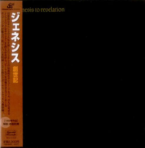 Genesis - From Genesis To Revelation (1969) {2004, Japanese Reissue}