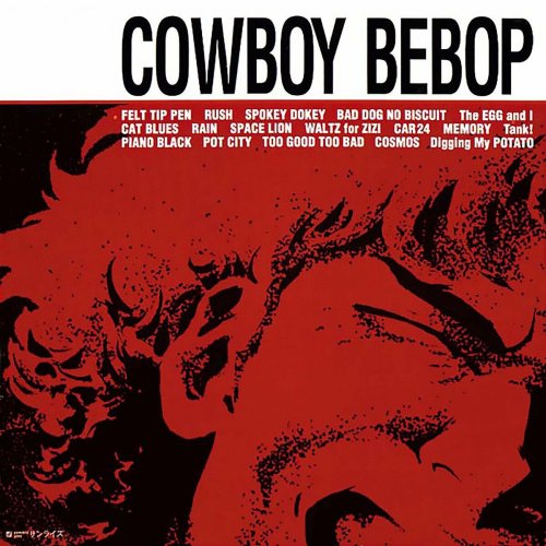 Seatbelts - COWBOY BEBOP (Original Motion Picture Soundtrack) (1998)
