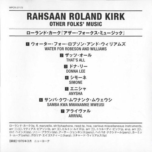 Rahsaan Roland Kirk - Other Folks' Music (1976) [2013 Japan 24-bit Remaster]