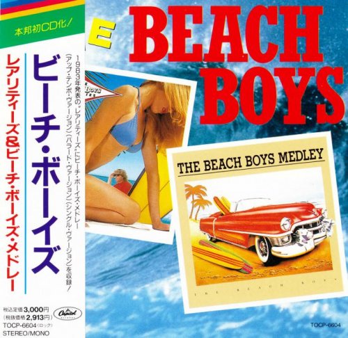 The Beach Boys - Beach Boys Rarities (1991)