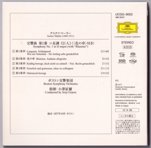 Seiji Ozawa - Mahler: Symphony No.1 (1977) [2012 SACD]