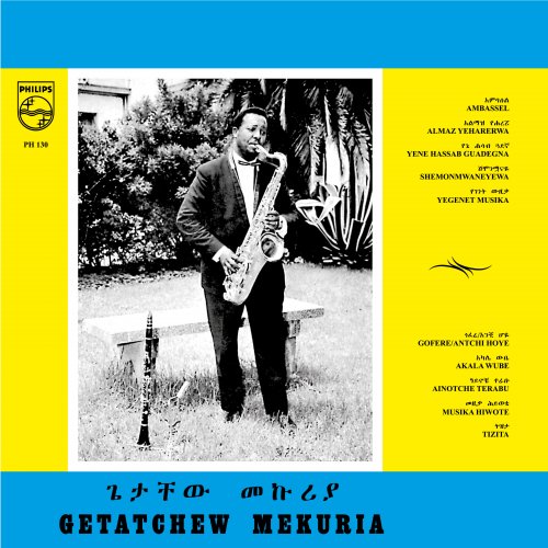 Getatchèw Mèkurya - Gétatchèw Mékuria and His Saxophone (1972)