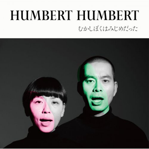 Humbert Humbert - Mukashi Boku wa Mijime Datta (2024 Remastered) (2024) Hi-Res