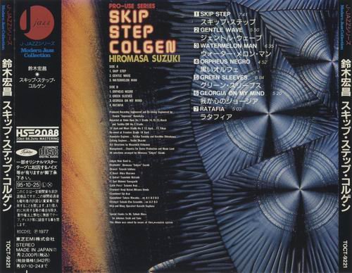 Hiromasa Suzuki - Skip Step Colgen (1977) CD Rip