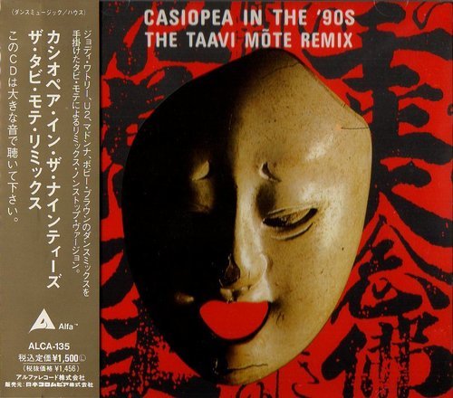 Casiopea - Casiopea in the '90s : The Taavi Mote Remix (1991)