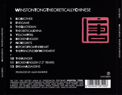 Winston Tong - Theoretically Chinese (2004)