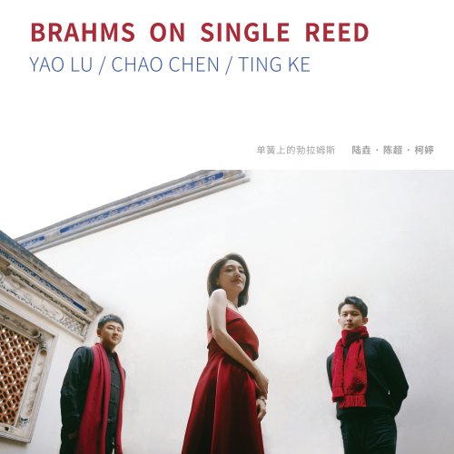 Yao Lu - Brahms on Single Reed (2024)