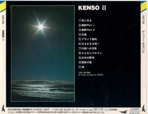 Kenso - Kenso II (1982 Reissue) (1993) CD-Rip