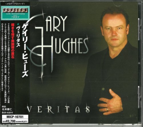 Gary Hughes - Veritas (2007)