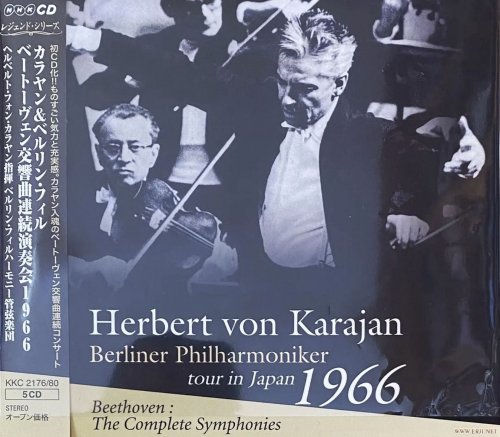 Herbert von Karajan - Beethoven: The Complete Symphonies: Tour in Japan (1966) [2019]