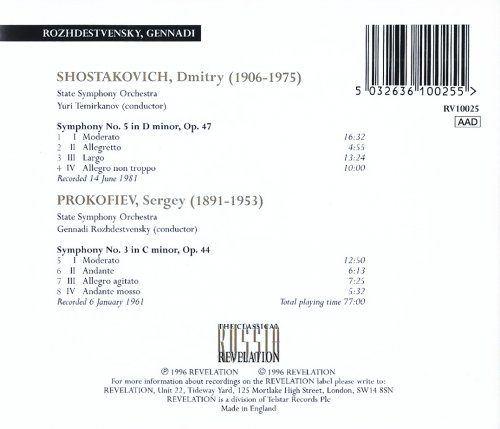 USSR State Symphony Orchestra, Yuri Temirkanov, Gennadi Rozhdestvensky - Shostakovich, Prokofiev: Symphonies (1996) CD-Rip