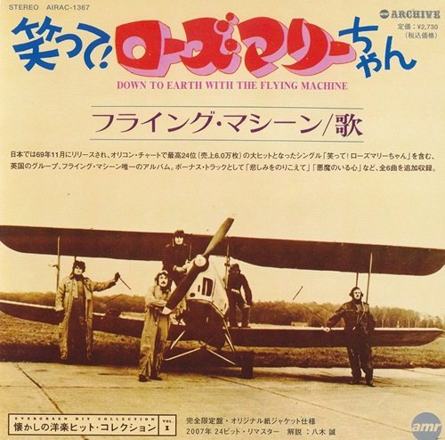 The Flying Machine - Down To Earth With The Flying Machine (Japan Reissue) (2007)