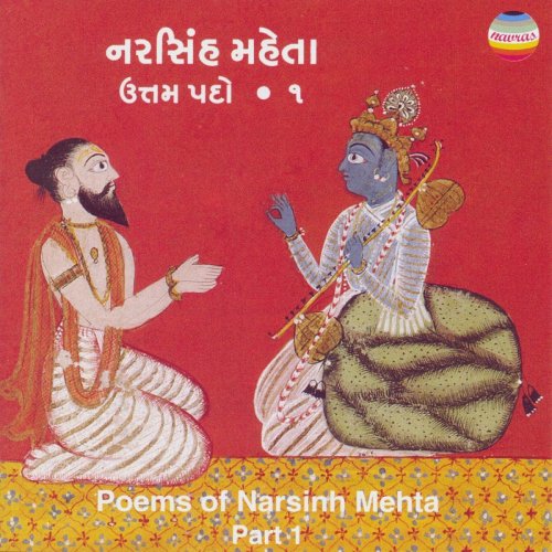 Ashit Desai & Group - Narsinh Mehta (2024)