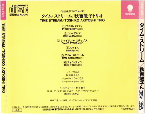 Toshiko Akiyoshi Trio - Time Stream (1985)