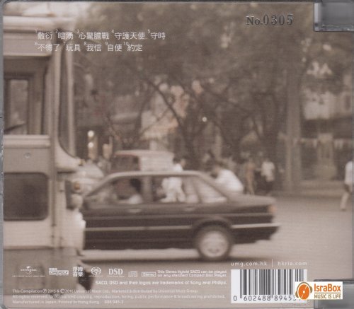 Faye Wong - Be Perfunctory (2015) [2020 SACD]