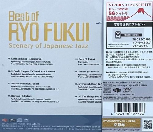 Ryo Fukui - Best Of: Scenery of Japanese Jazz (2022)