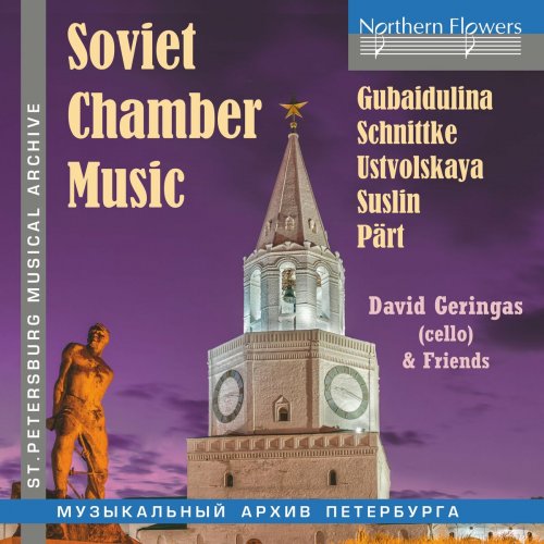 Various Artists - Soviet Chamber Music (2024)