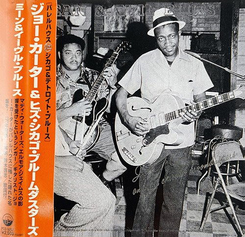 Joe Carter & His Chicago Broomdusters - Mean & Evil Blues (Japan Reissue) (1997)