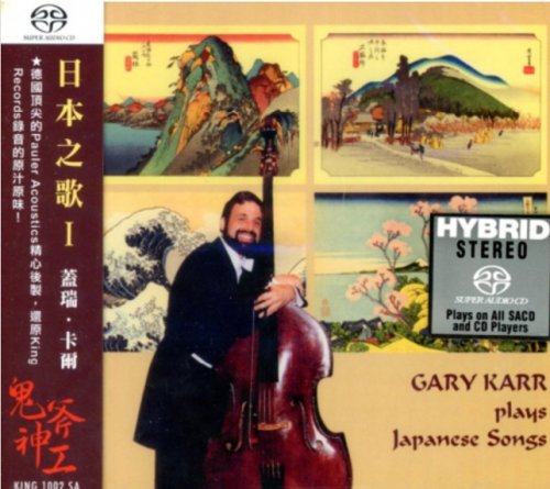 Gary Karr - Plays Japanese Songs Vol.I (1995) [2016 SACD]