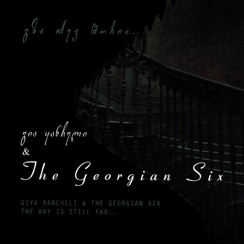 The Georgian Six & Giya Kancheli - The Way Is Still Far... (Gza Isev Shoria) (2018)