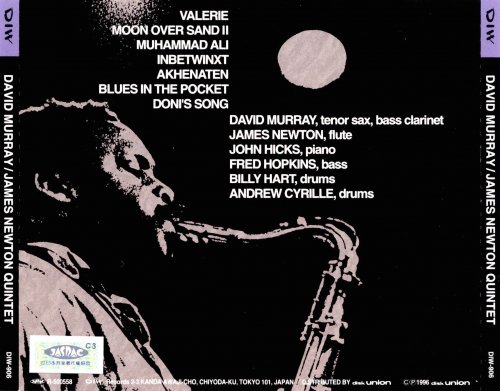 David Murray / James Newton Quintet - David Murray / James Newton Quintet (1996)