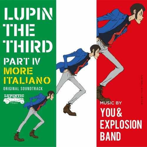 You & Explosion Band - LUPIN THE THIRD PART IV original Soundtrack ～ MORE ITALIANO (2016)