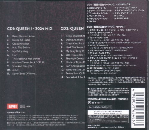 Queen - Queen I (1973) [2024 2CD]