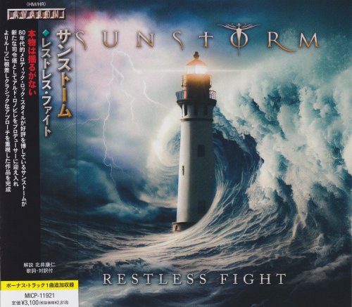 Sunstorm - Restless Fight (2024) [Japanese Edition]