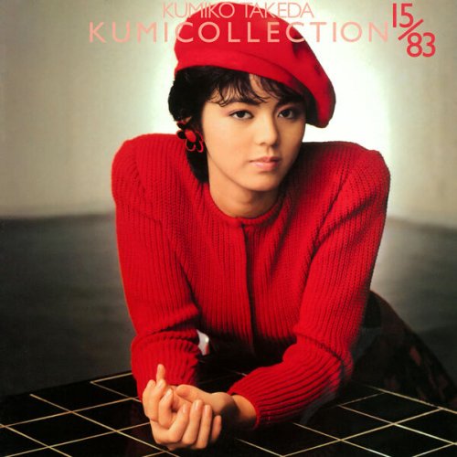 Kumiko Takeda - Kumicollection 15/83 (2024 Remaster) (2024) Hi-Res