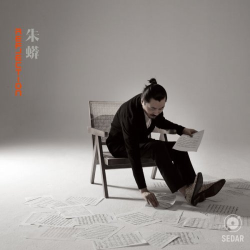 Zhu Mang - Reflection (2024) [Hi-Res]