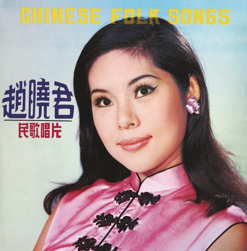 Lily Chao - Chinese Folk Songs (1968)