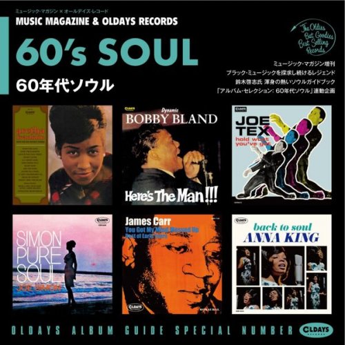 Various Artists - Oldays Album Guide Book Special Number:Music Magazine 60s Soul (2024)