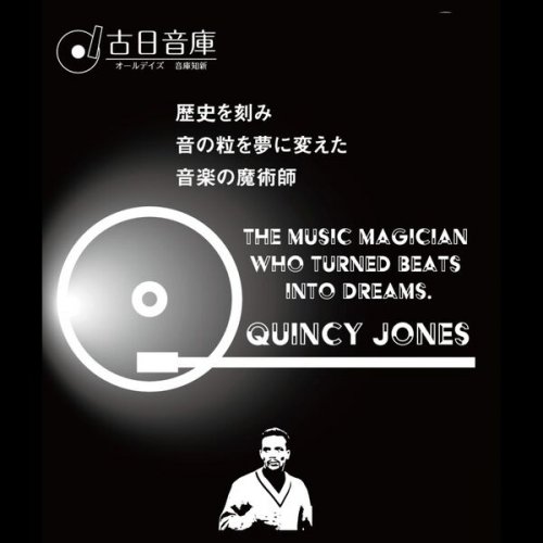 Various Artists - Quincy Jones:The Music Magician Who Turned Beats Into Dreams (2024)