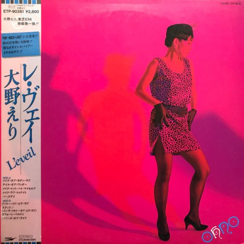 Eri Ohno - L'Eveil (1986) Vinyl