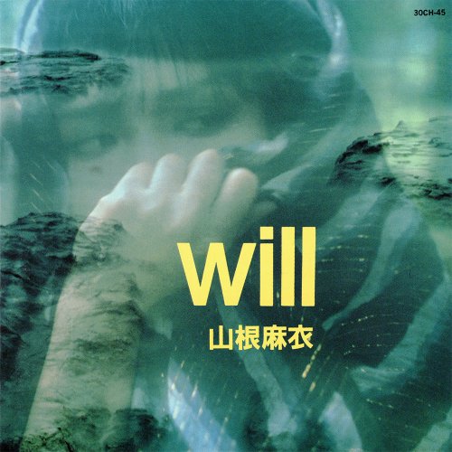 Mai Yamane - Will (1985)