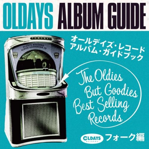 Various Artists - Oldays Album Guide Book:Folk 1 (2022)