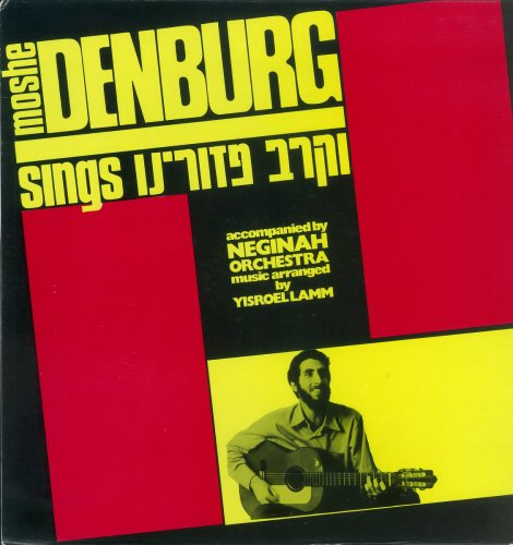 Moshe Denburg, Yisroel Lamm, Neginah Orchestra - Moshe Denburg Sings (2024)