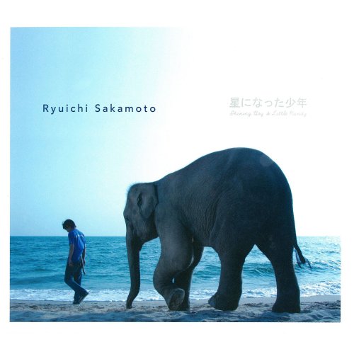 Ryuichi Sakamoto - Shining Boy & Little Randy (Original Motion Picture Soundtrack) (2005)