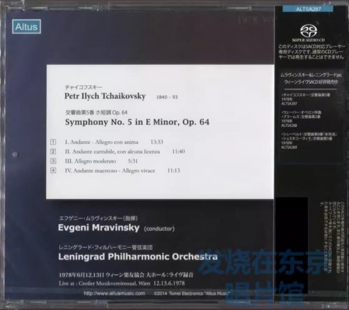 Evgeny Mravinsky - Tchaikovsky: Symphony No. 5 (1978) [2014 SACD]