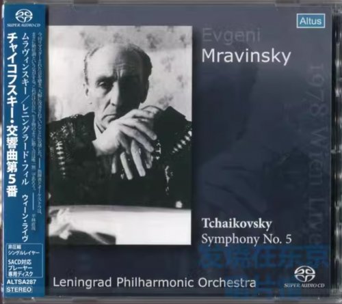 Evgeny Mravinsky - Tchaikovsky: Symphony No. 5 (1978) [2014 SACD]