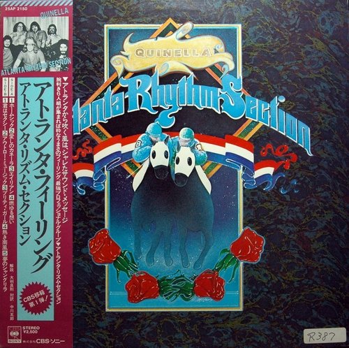 Atlanta Rhythm Section ‎– Quinella (1981) LP